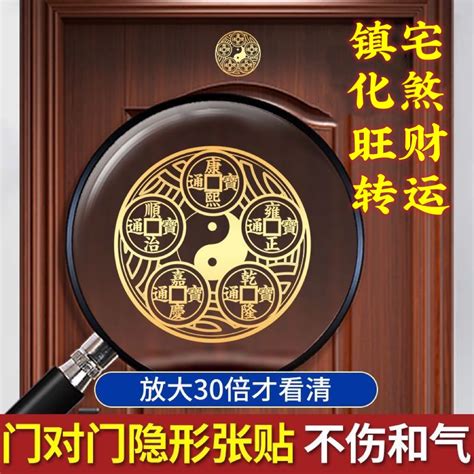 大門對大門五帝錢怎麼掛|【五帝錢門對門】小心門對門？招財擋煞神器「五帝錢」正確掛法。